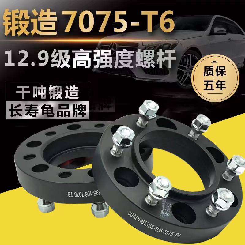 北京北汽bj40L bj40plus bj80越野车改装 轮毂加宽法兰盘垫片锻造