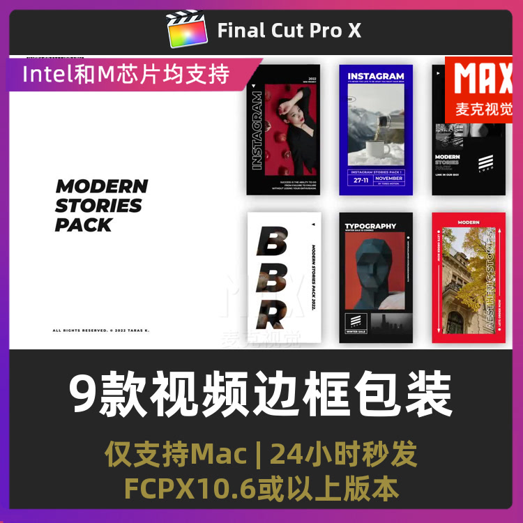 fcpx插件9款产品宣传个人推广短视频边框包装动态海报finalcutpro