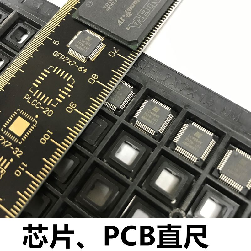 PCB设计工程直尺ic芯片封装测量尺电子元器件厘米比例尺多功能尺