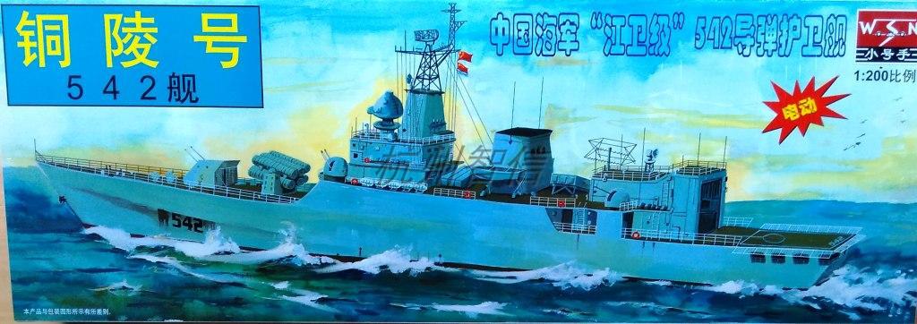【杭州智信】中国蓝海海军导弹护卫舰海警巡逻舰蛟龙电动拼装模型