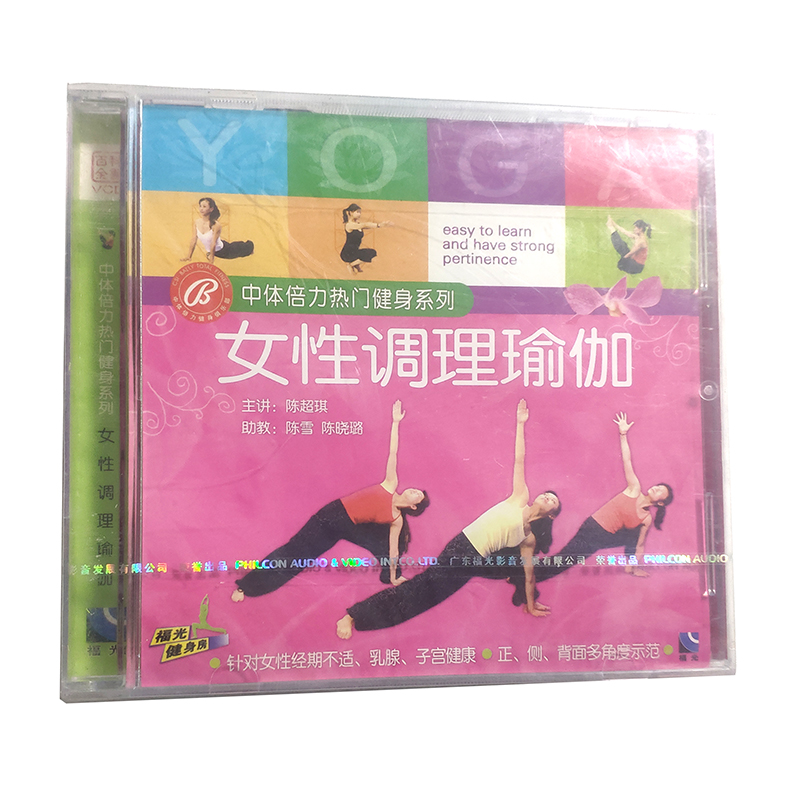 百科：健身房中体倍力热门健身系列：女性调理瑜伽VCD（单碟装）