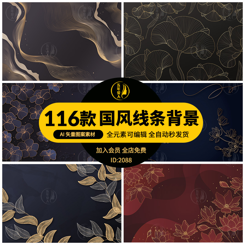 中国风古典背景矢量图片渐变金色线条花纹线性几何传统树叶ai素材