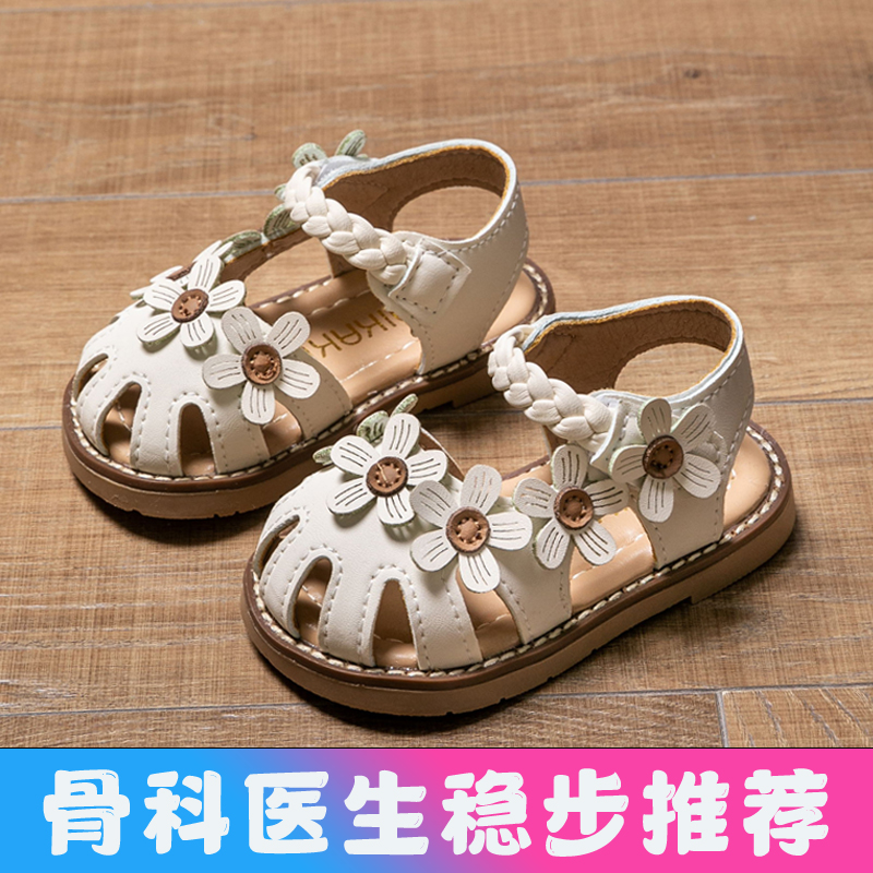 女宝宝凉鞋学步鞋八九十个月公主鞋夏季婴儿童鞋0—1-2岁软底包头