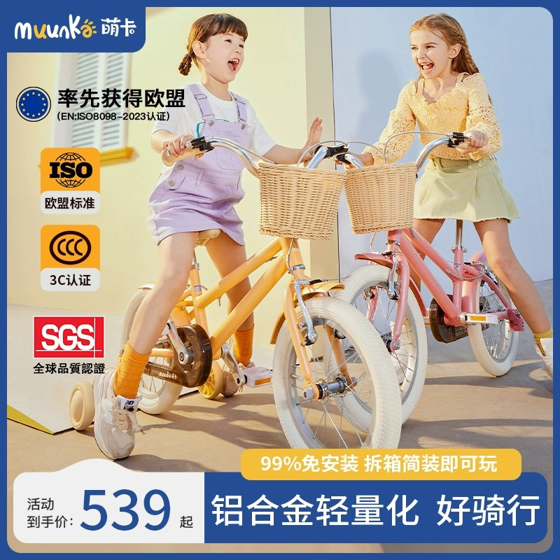 Muunka萌卡新款儿童自行车1一3-6岁宝宝小孩童车8-12男孩女孩单车