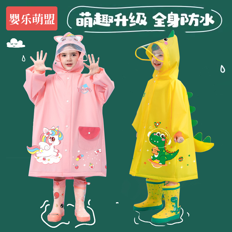 儿童雨衣男童女童宝宝雨鞋套装女孩幼儿园小朋友专用小童小孩雨披
