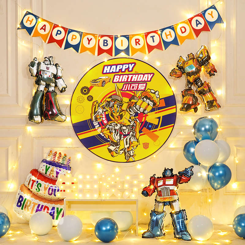 男孩变形金刚主题儿童宝宝生日气球房间装饰布置场景背景墙机器人