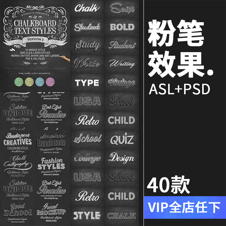 白色粉笔字特效黑板报字体复古效果ASL样式PSD智能模板设计PS素材