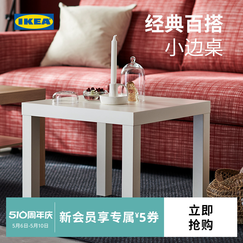 IKEA宜家拉克简约茶几北欧风客厅小茶台侘寂风边几边桌