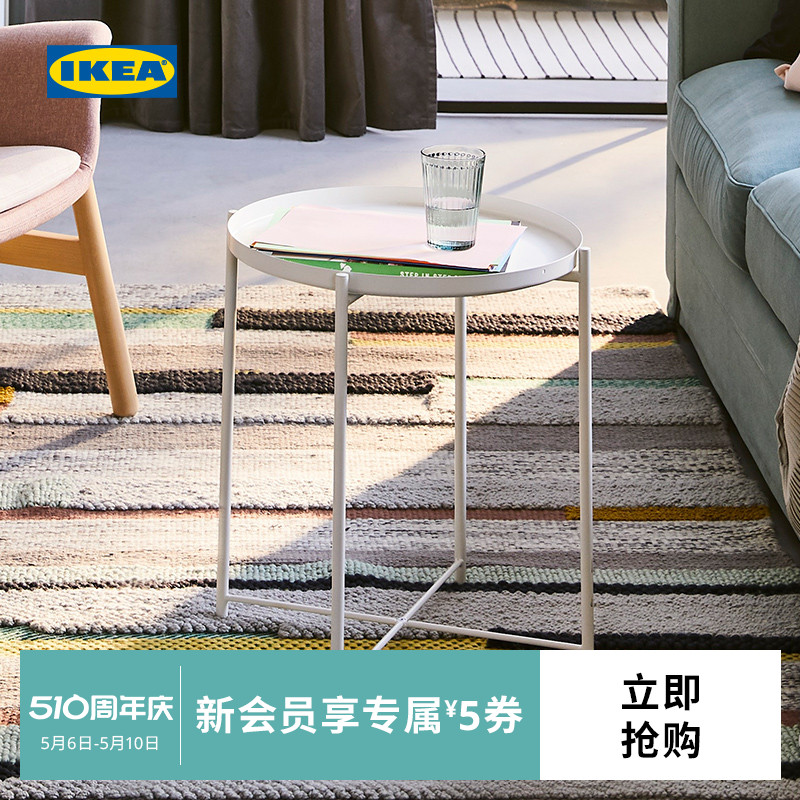 IKEA宜家GLADOM格拉登托盘桌茶几客厅家用简约边桌床边桌