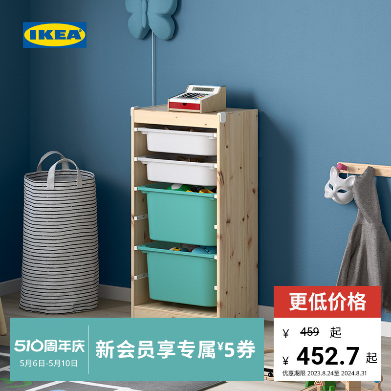 IKEA宜家TROFAST舒法特抽屉收纳柜客厅卧室置物架儿童玩具储物柜