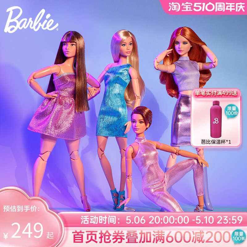 芭比Barbie甜心典藏系列娃娃24年新品珍藏收藏入门改装生日礼物