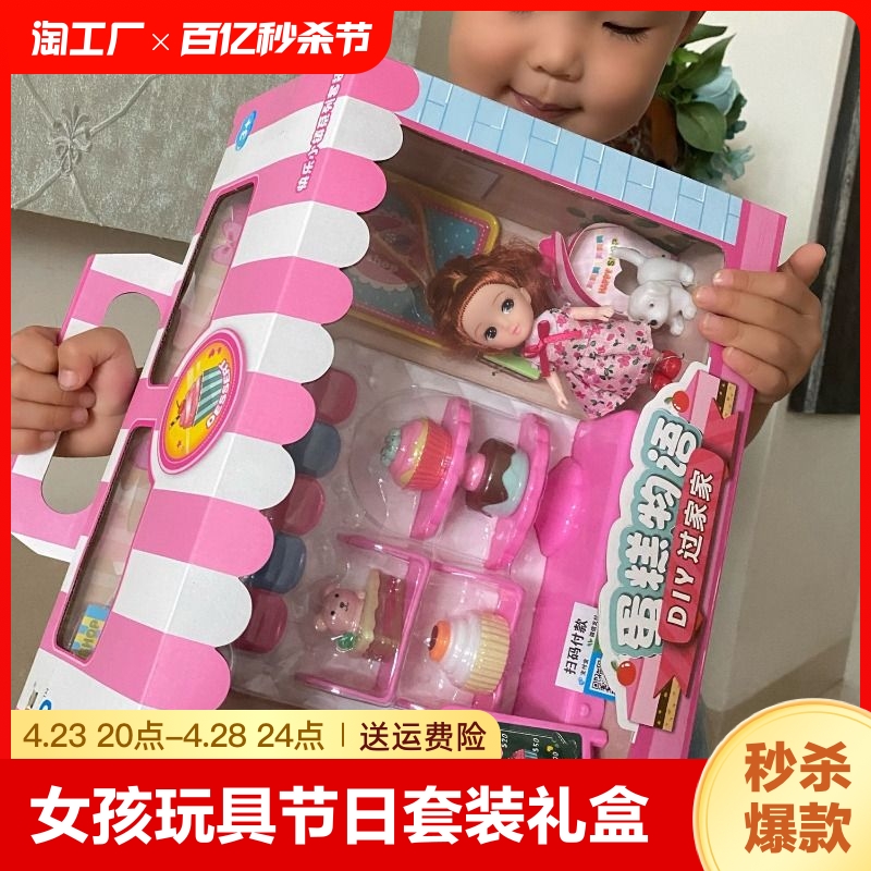 儿童玩具女孩生日六一儿童节礼物收银甜品店芭比娃娃套装盒超大