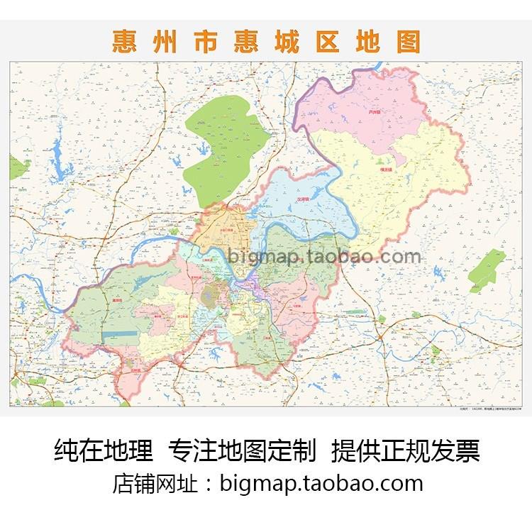 惠州市惠城区地图行政区划 高清定制2022城市交通办公会议室挂图
