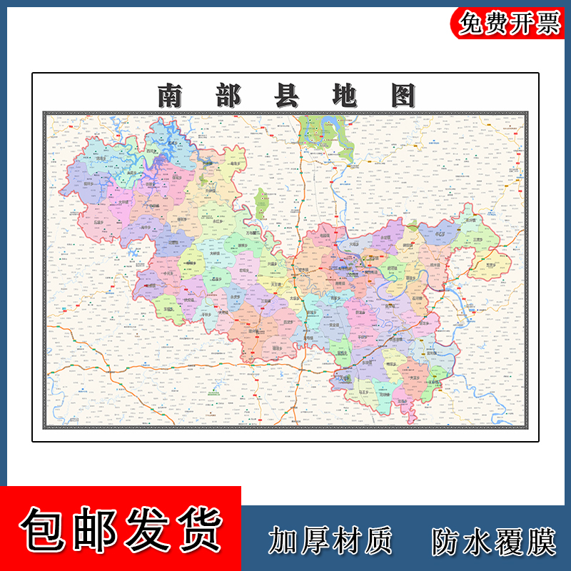南部县地图批零1.1m四川省南充市新款防水墙贴画区域颜色划分现货