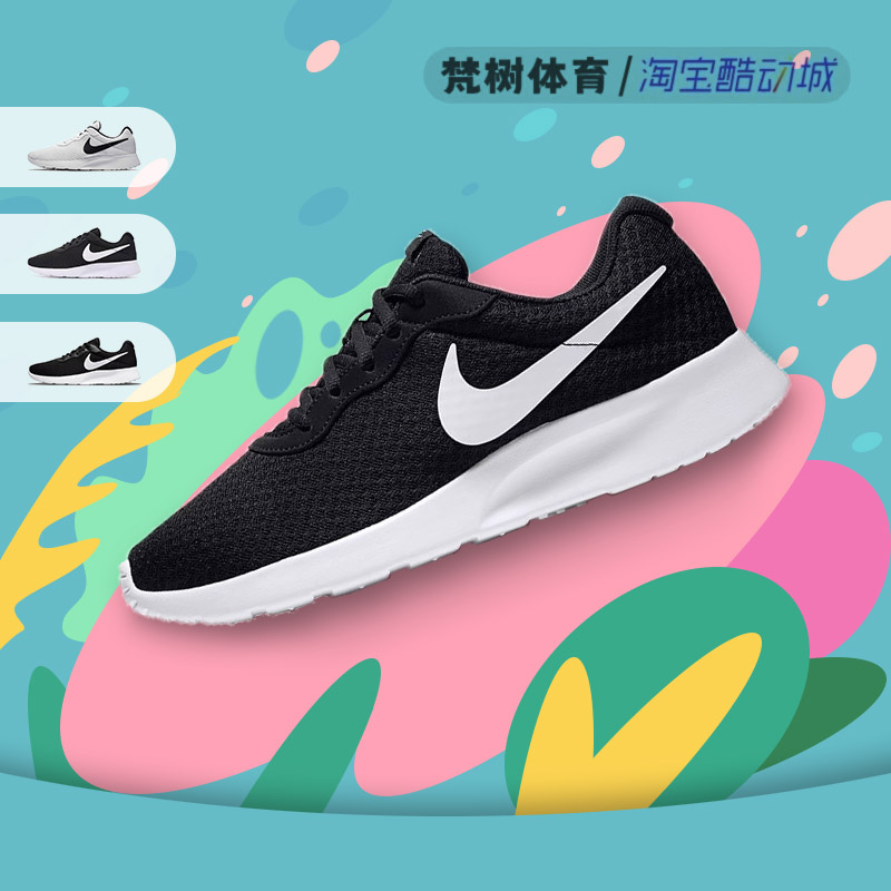 Nike/耐克 Tanjun 黑白奥利奥 透气轻便运动跑步鞋 812654-011