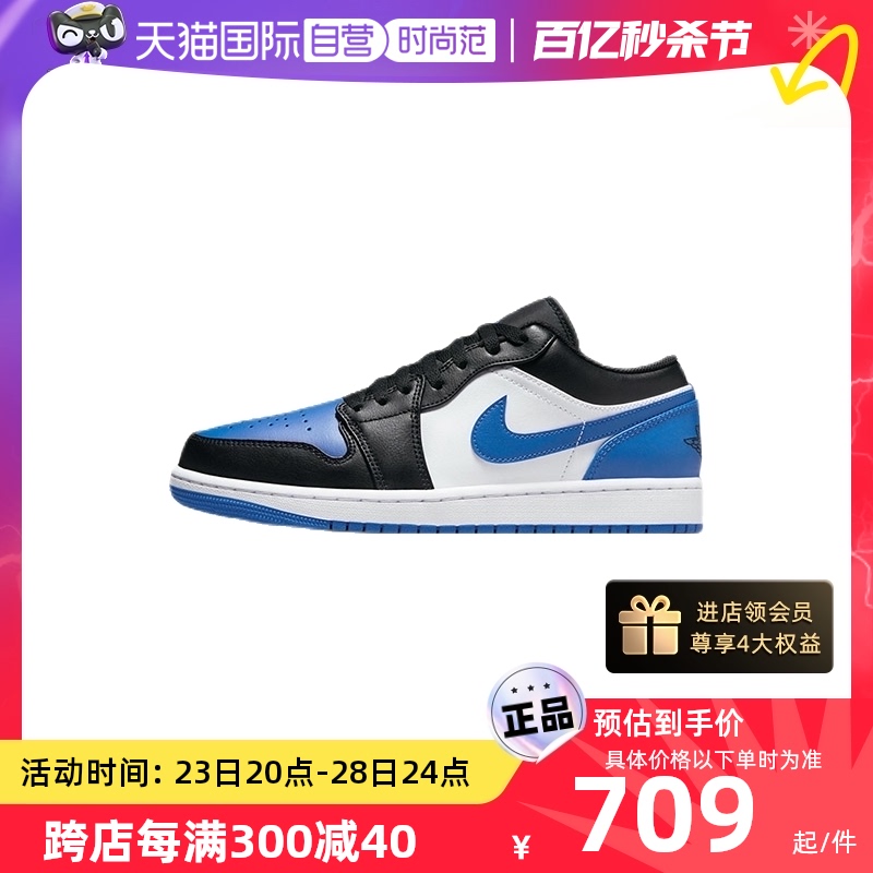 【自营】Nike耐克AJ1 Low 黑蓝白复古男子休闲篮球鞋553558-140