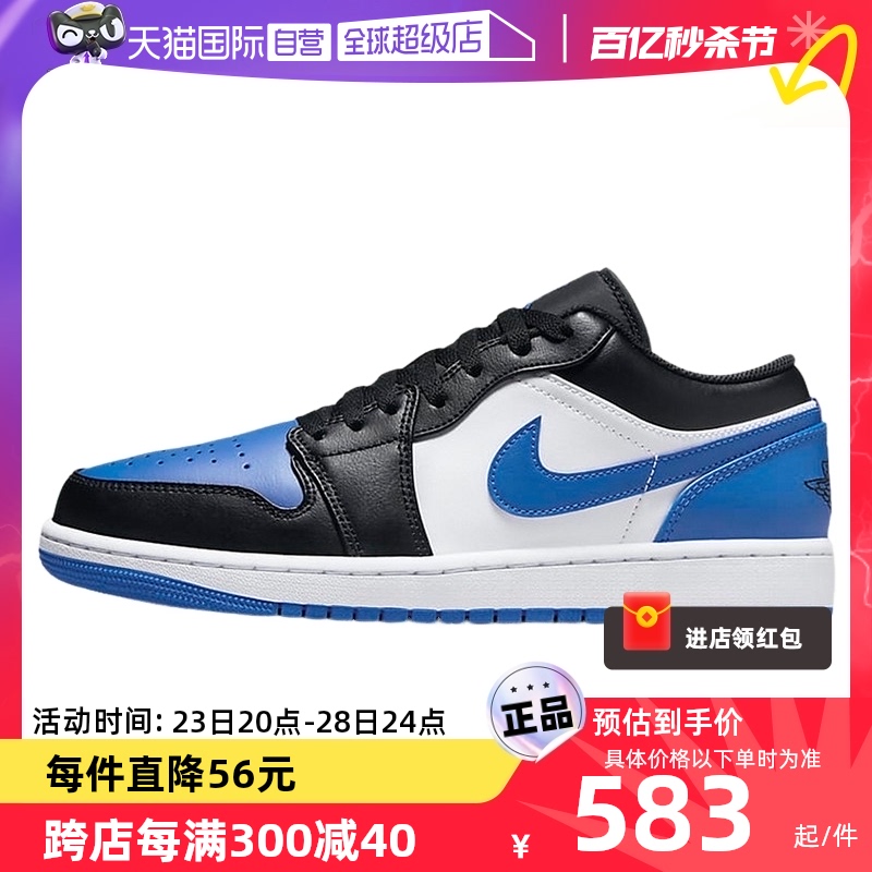 【自营】Nike/耐克男鞋黑蓝白小闪电低帮复古篮球鞋553558-140