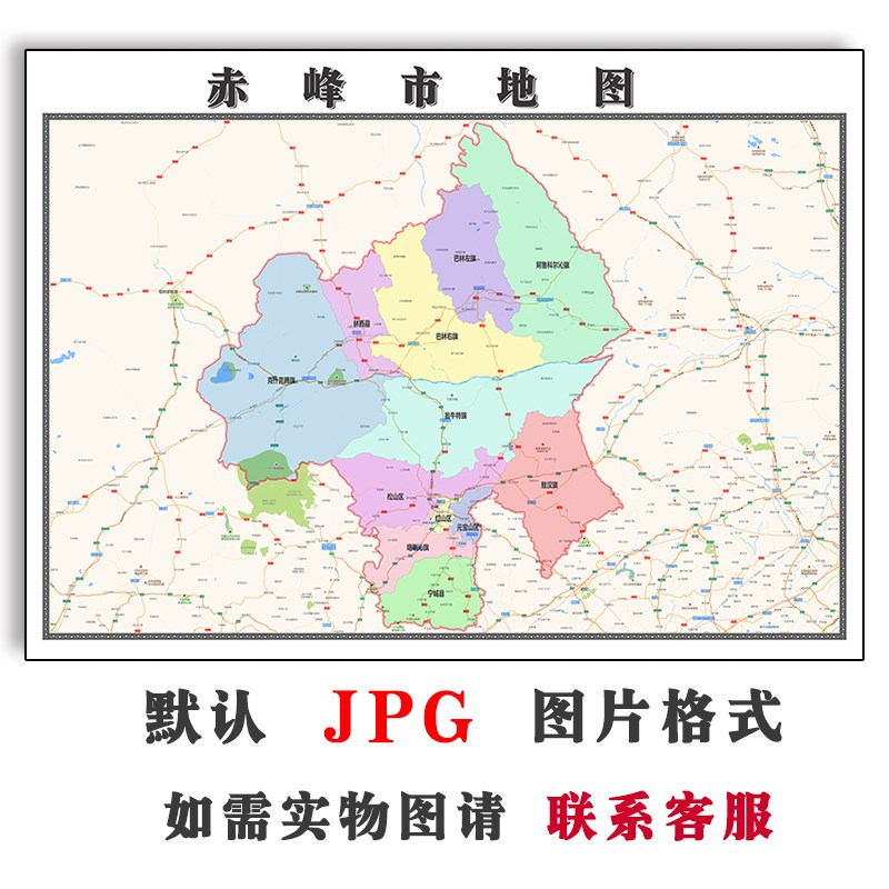 赤峰市地图JPG电子版行政区划内蒙古自治区图片2023年