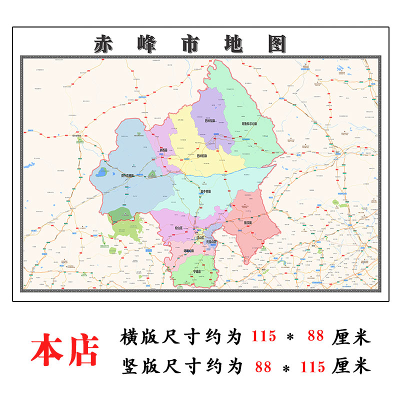 内蒙古赤峰市地图全图