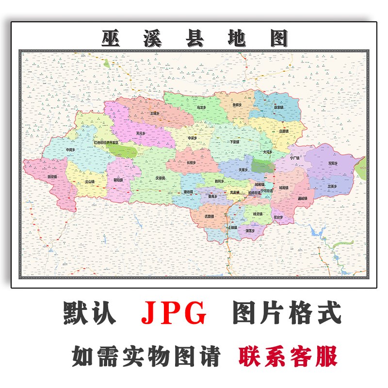 巫溪县地图重庆市2023年行政区划电子版高清JPG图片2023年全图