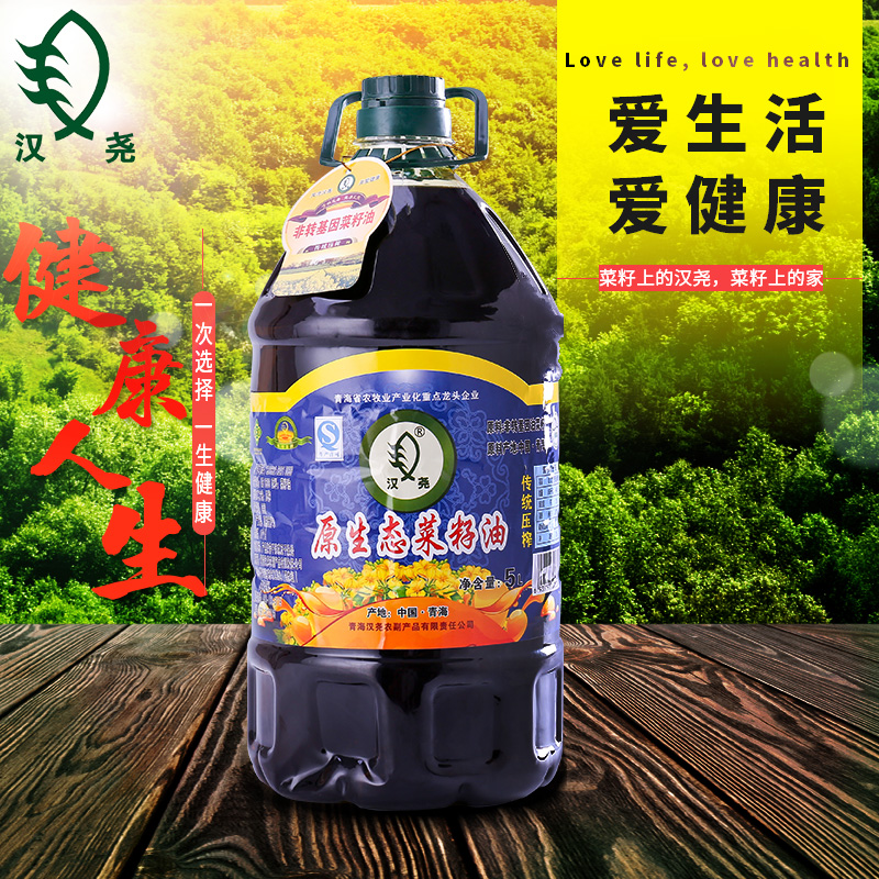 青海省互助县汉尧高原生态压榨菜籽油5L厂家直销