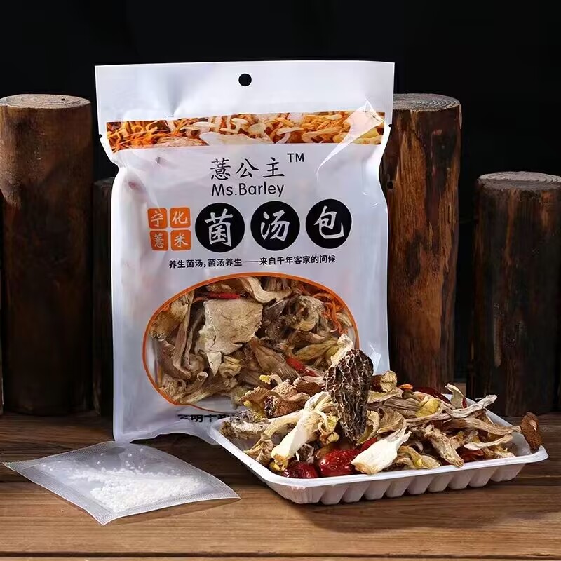 宁化薏米松茸菌汤包炖鸡煲汤食材福建特产羊肚菌干货材料包辅料