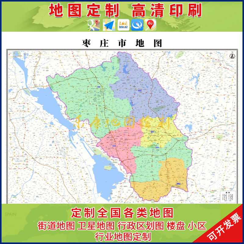 枣庄市地图高清版大图