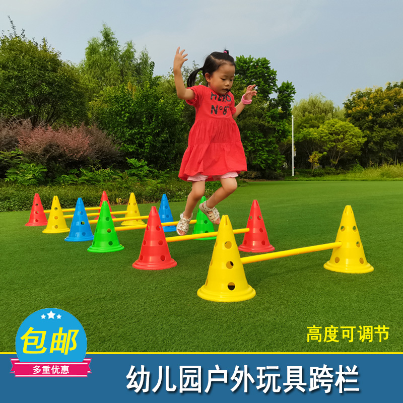 幼儿园户外体育活动器械玩具 感统训练器材儿童 体能运动跨栏架