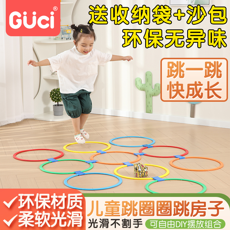 幼儿园感统训练器材家用跳房子圈圈环格运动体能儿童消耗体力玩具