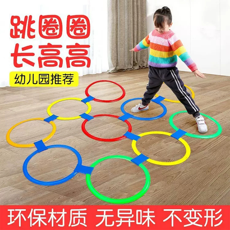 幼儿园儿童跳房子跳格子跳圈圈环体能敏捷圈感统训练运动器材玩具