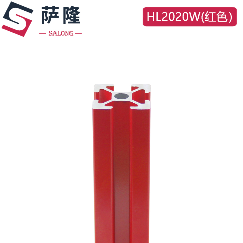 萨隆工业铝型材2020欧标喷涂红色铝合金型材自动设备框架20中国红