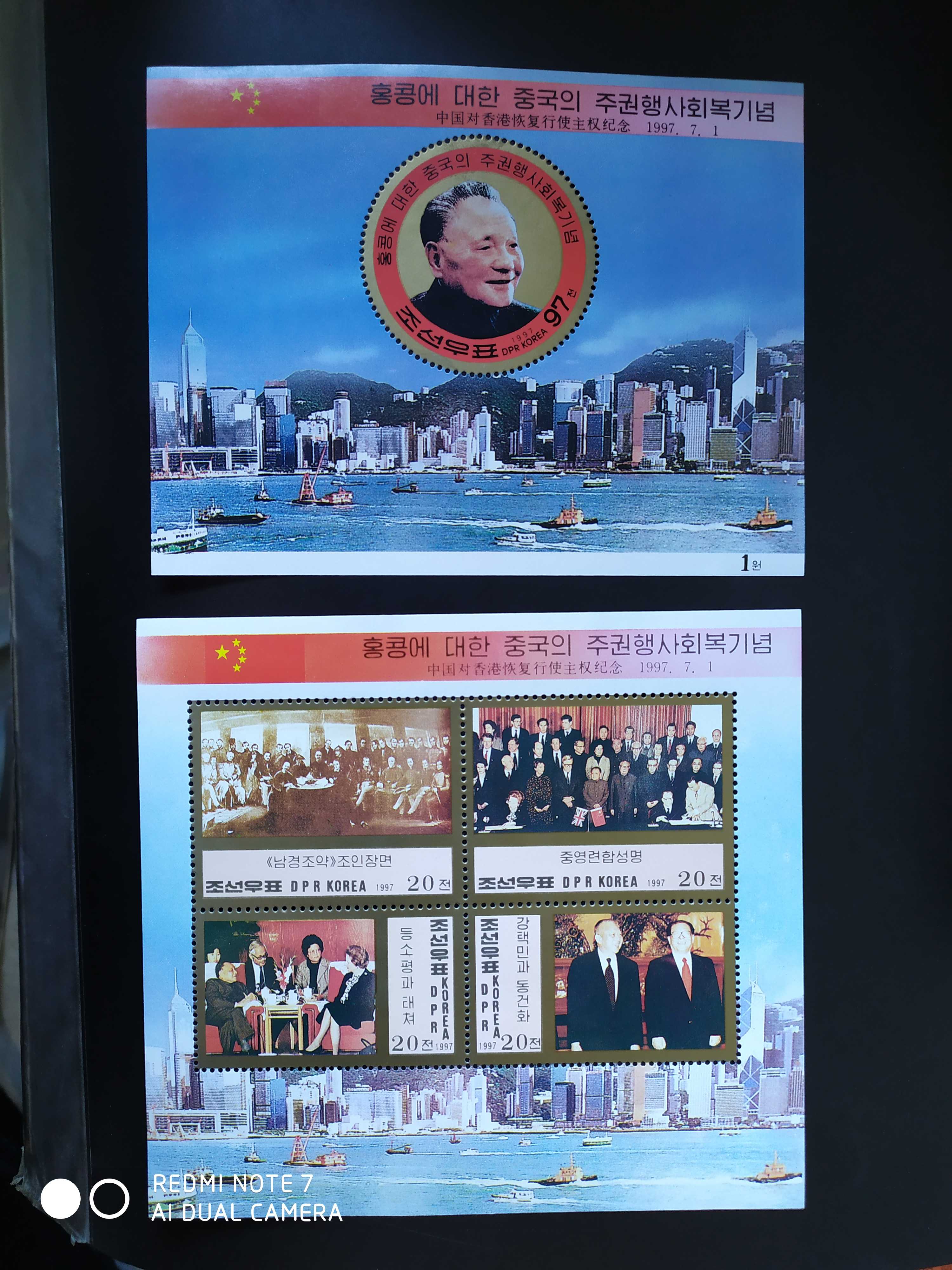 朝鲜1997年香港回归邮票小全张2全新
