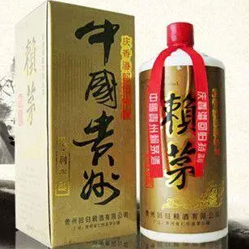 97年赖茅1997年庆香港回归2斤装1000ml收藏酱香型白酒53整箱12瓶