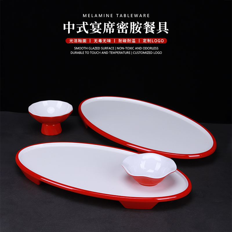 创意中式宴席盘餐厅酒店喜宴红白盘特色冷菜融合菜摆盘旦形高脚盘