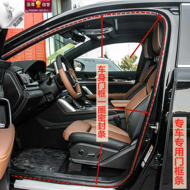 适配卡尔森CCA22 CLS M GLS GL车身门框密封胶条专用防尘后备箱件