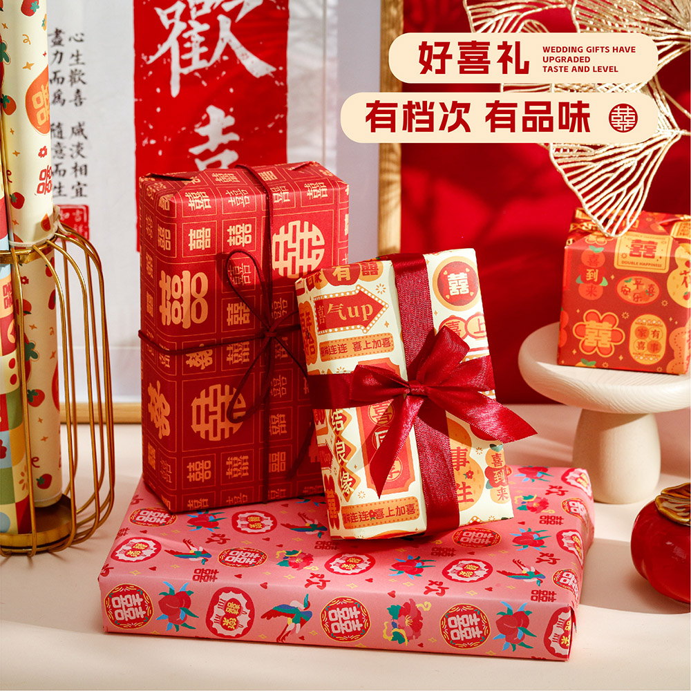 6张结婚包装纸复古中国风新婚礼物包装纸婚庆伴手礼盒礼品纸喜庆