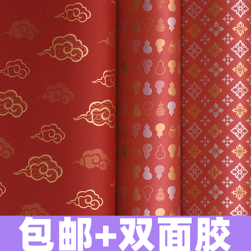 中国风喜庆礼品红色礼物礼盒包装纸新年结婚婚庆包装纸高档礼物纸
