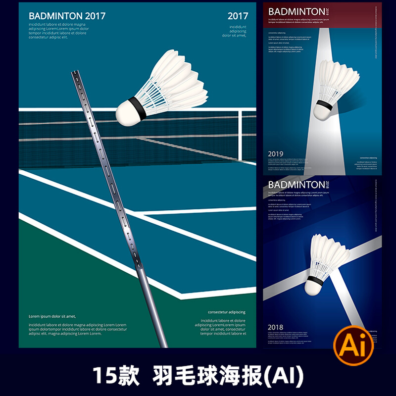 2600创意羽毛球体育运动海报比赛爱好兴趣班培训锻炼AI设计模板
