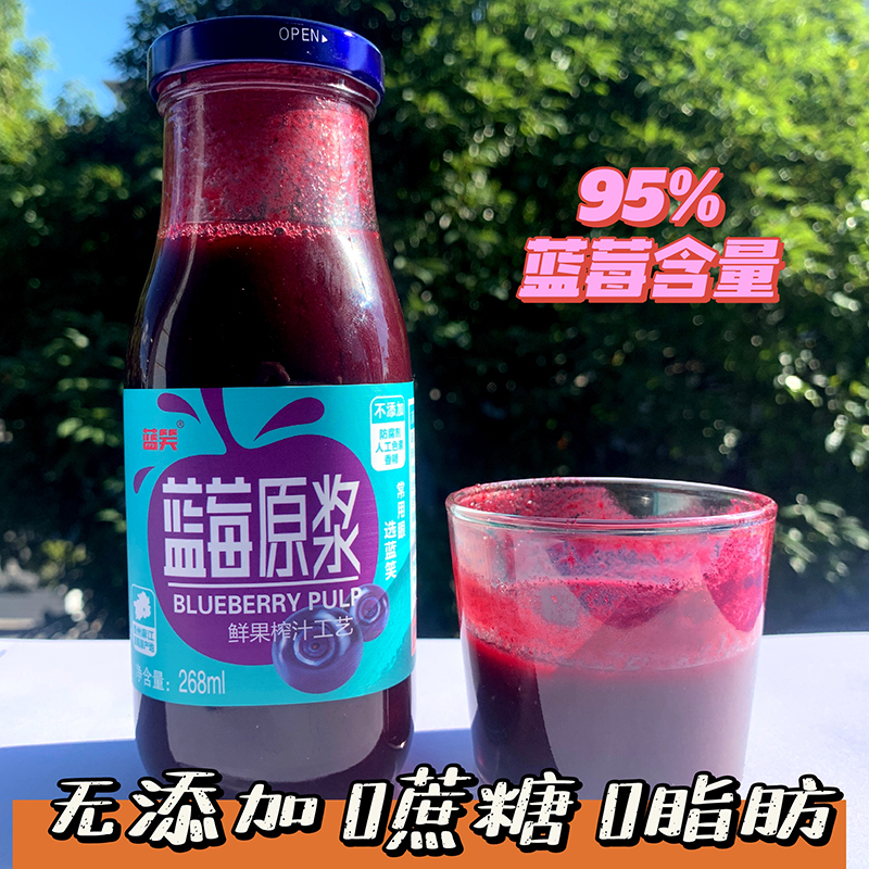 贵州蓝莓原浆纯果汁268mlx6瓶 麻江特产非东方甄选浓缩汁