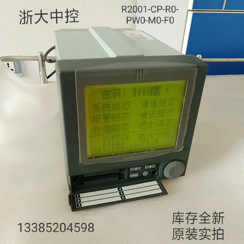 浙大中控自动化无纸记录仪R2001-CP-R0-PW0-M0-F0现货实拍 包好用