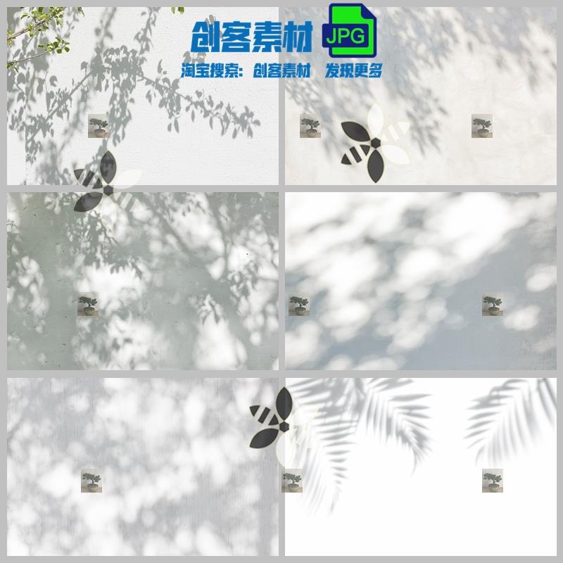 树影植物投影树叶树枝阴影简约背景黑白墙面高清照片JPG设计素材
