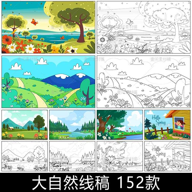 卡通儿童画线稿大自然风景简笔画上涂颜色小学手抄报作业打印图片