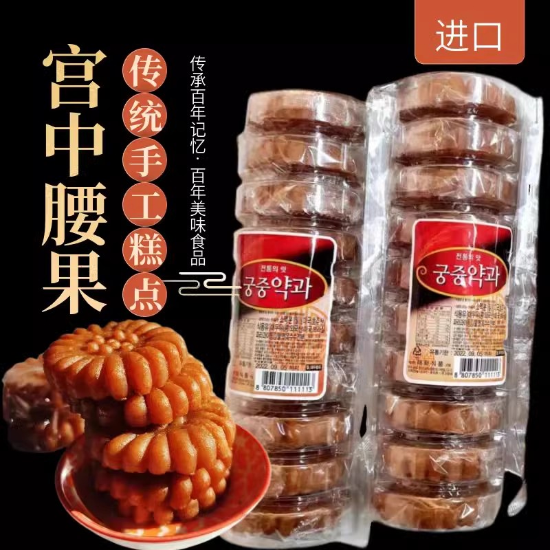 韩国进口传统手工油果糕点饼干韩式蜜三刀药果老少休闲零食品300g
