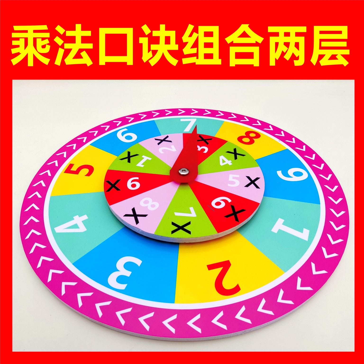 儿童娱乐游戏转盘重复可写手工定制壁挂手拿拼音英语汉字教学道具