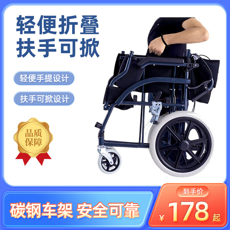 轮椅车折叠超轻便小型便携老年人专用旅行残疾人老人简易手推代步