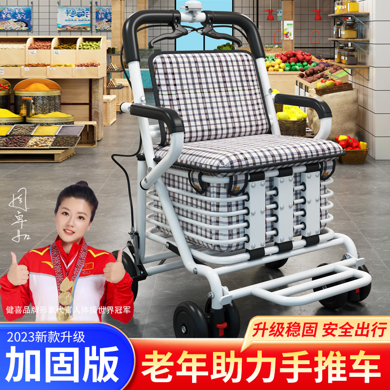 老人手推车可坐折叠代步助力购物小推车老年人可坐可推软椅代步车