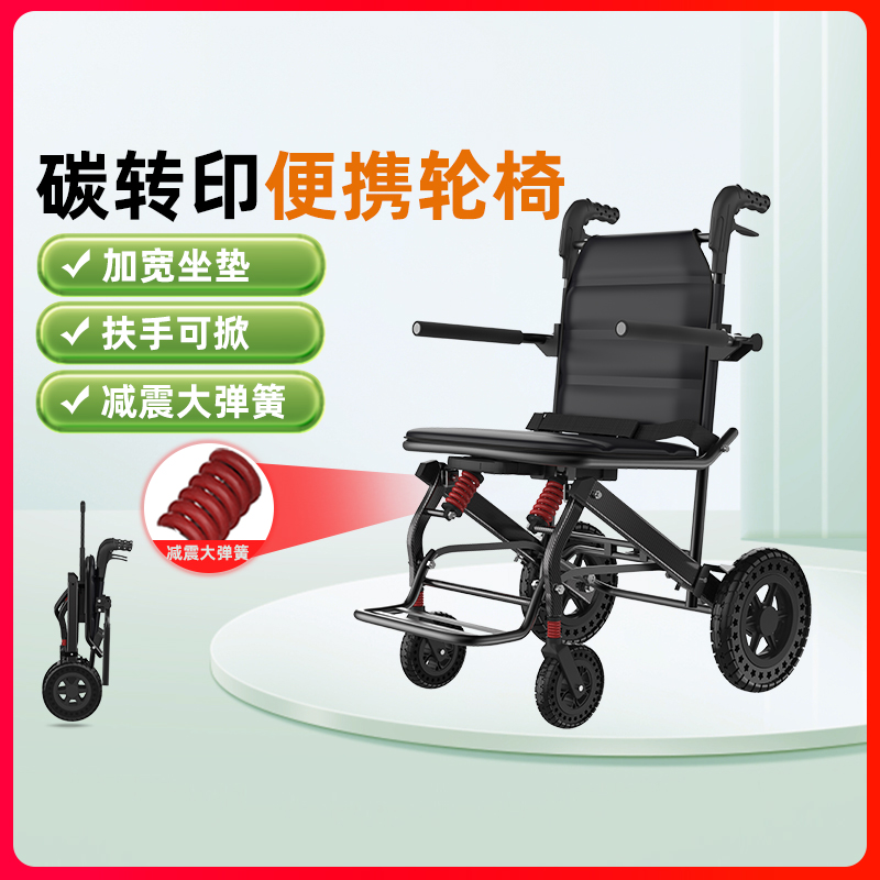 铝合金轮椅折叠超轻便小型旅行便携式简易老年人专用手推车代步车