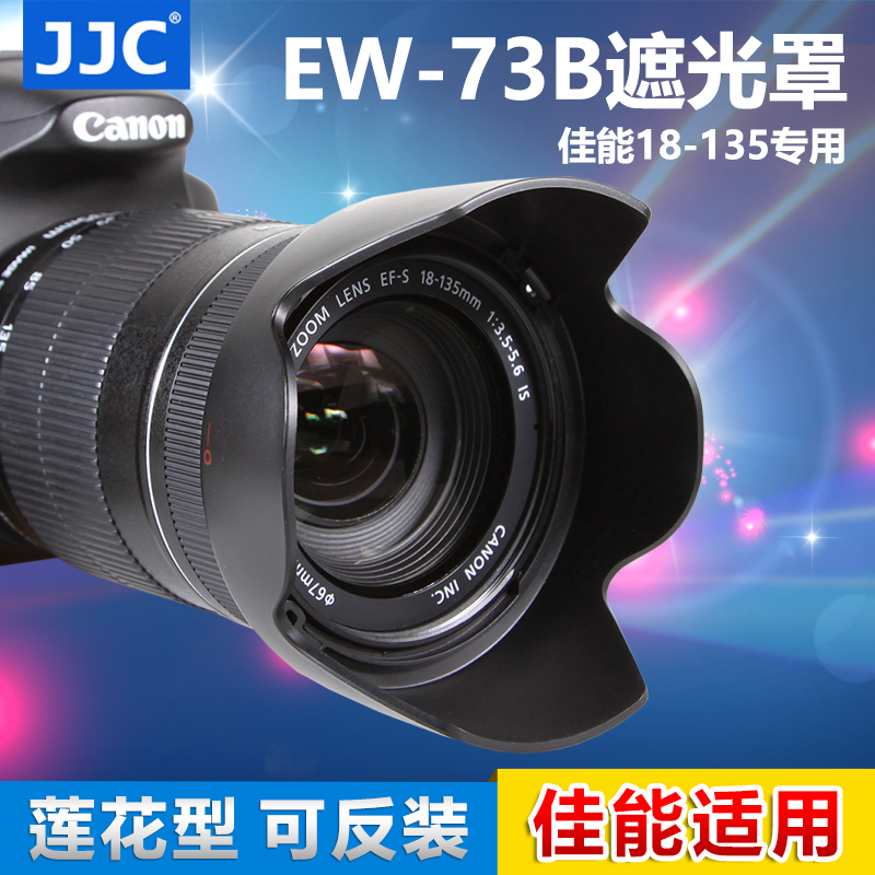 JJC适用佳能遮光罩R5 R6 R50 R7 R8 R10单反90D 6D微单相机24-50 18-150 18-135 18-45 35 50mm EW-73B镜头罩