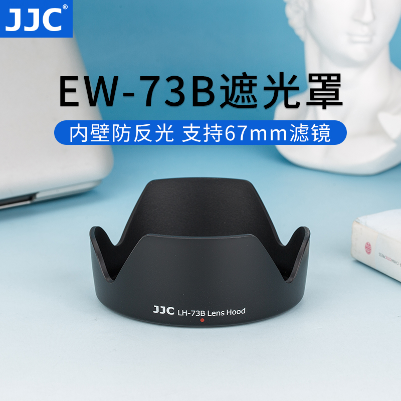 JJC 适用佳能EW-73B遮光罩单反相机70D/750D/800D/760D镜头18-135mm STM遮光罩