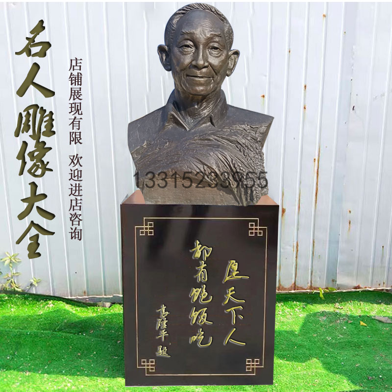 袁隆平雕像杂交水稻之父玻璃钢铸铜袁隆平院士雕塑现代名人模范